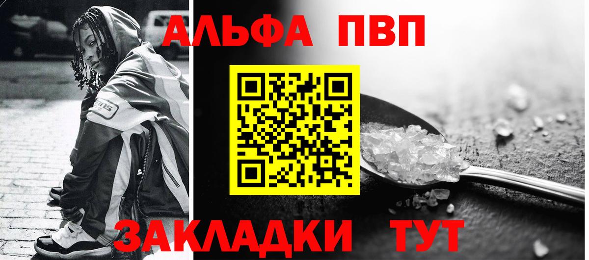 Alpha-PVP СК  Вход с VPN  Алушта  Alfa_PVP  A PVP крисы CK  A PVP Crystall 