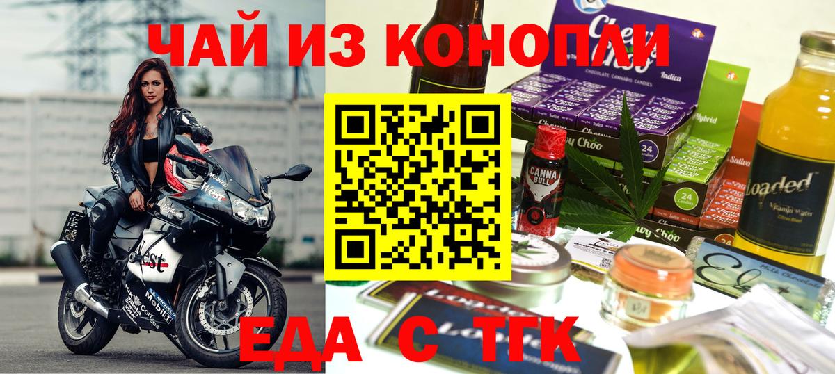 Алушта  Cannafood конопля  Вход с VPN 