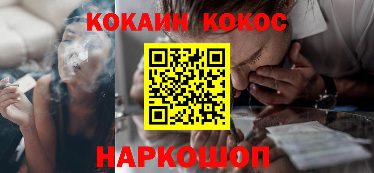 COCAIN 97%  Cocaine Боливия  наркошоп  Алушта  Вход с VPN 