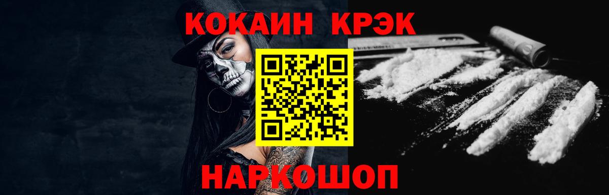 КОКАИН VHQ Алушта
