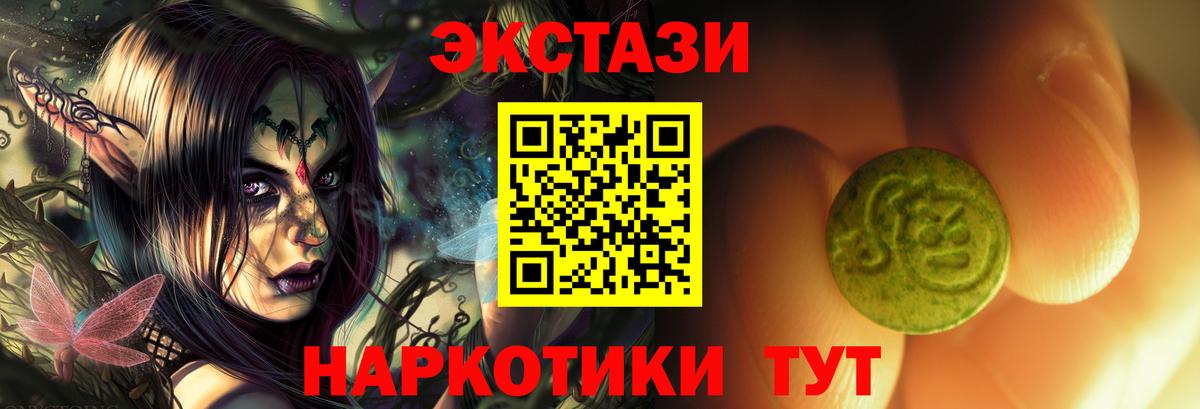 ЭКСТАЗИ VHQ  Вход с VPN  ЭКСТАЗИ Punisher  Алушта 