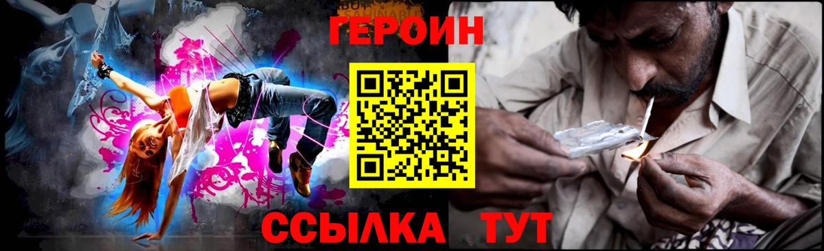 Алушта  ГЕРОИН белый  Вход с VPN 