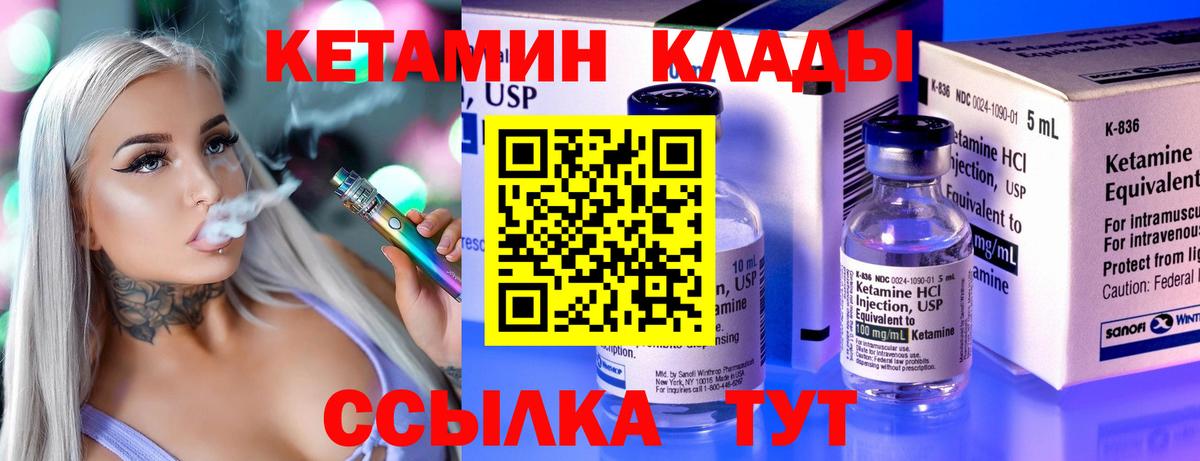 Кетамин VHQ Алушта