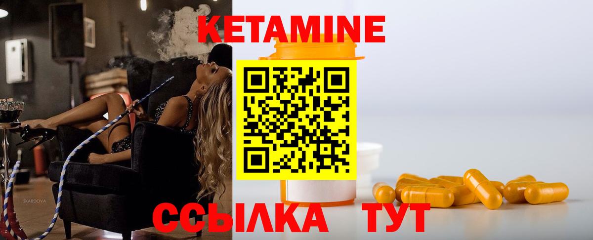 Кетамин ketamine  Вход с VPN  Кетамин ketamine  Алушта 