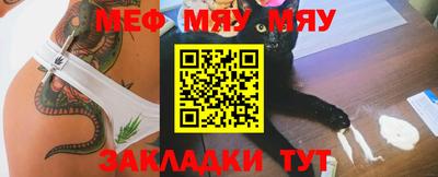 мефедрон Вязники