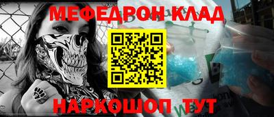 мефедрон Вязники