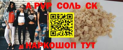 ALPHA-PVP Вышний Волочёк