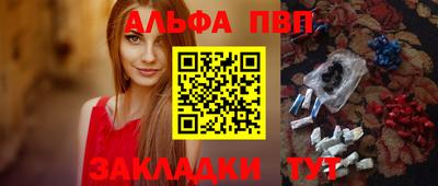 ALPHA-PVP Вышний Волочёк