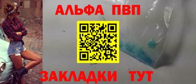 ALPHA-PVP Вышний Волочёк