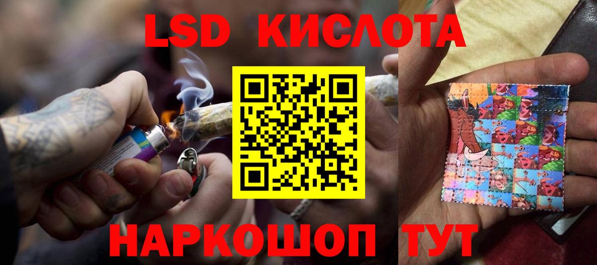ЛСД экстази кислота  ЛСД экстази кислота  Вход с VPN  Алушта 