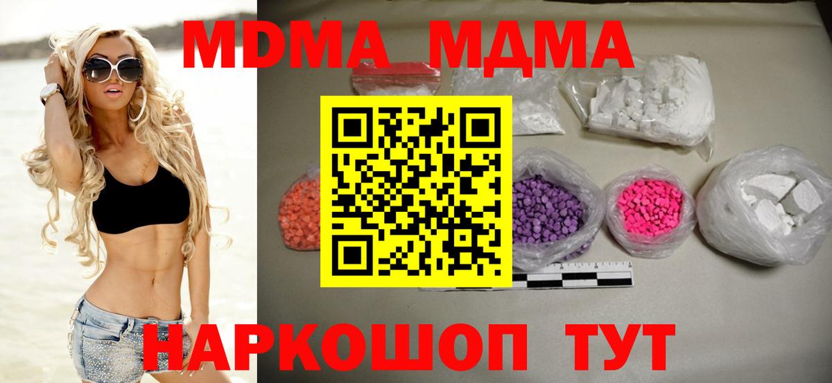 Алушта  MDMA  Вход с VPN  MDMA crystal 
