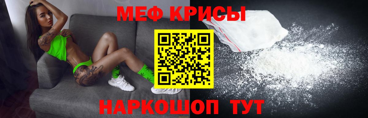 Алушта  Мефедрон  Вход с VPN      МЯУ-МЯУ  Меф мяу мяу  Мефедрон mephedrone 