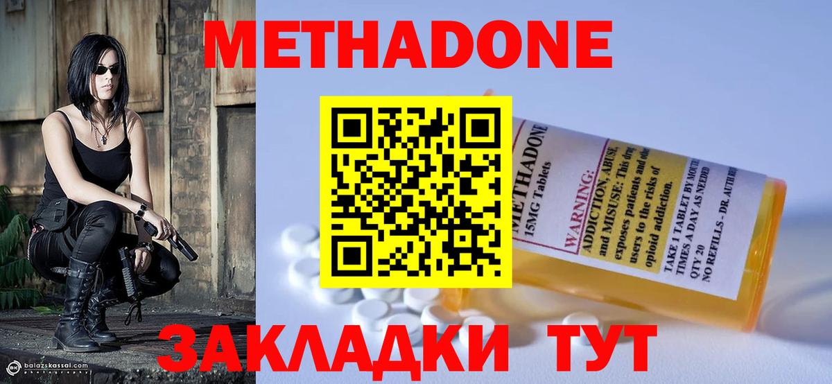 Метадон VHQ Алушта