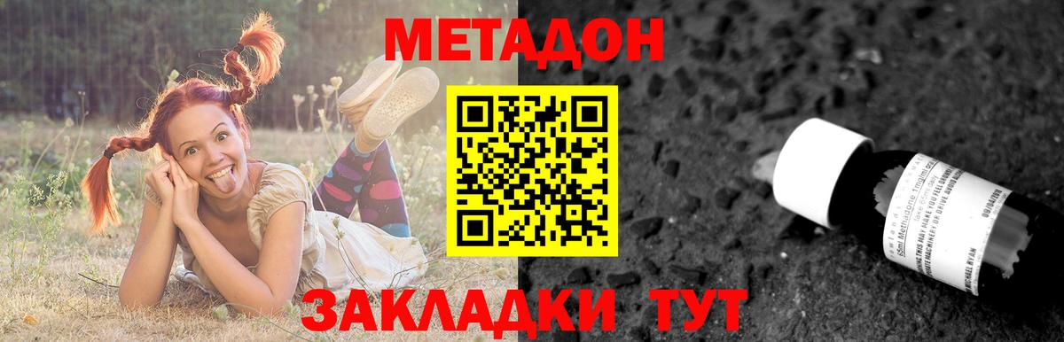 гидра маркетплейс  Вход с VPN  Метадон белоснежный  Алушта  Метадон methadone 