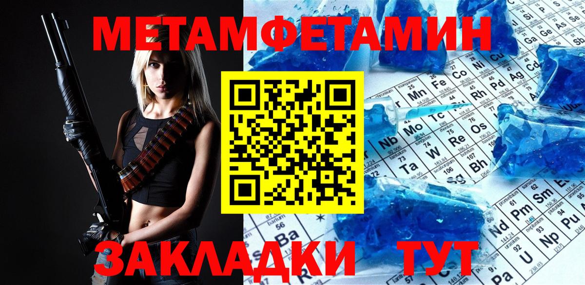 Алушта  Первитин Methamphetamine  Вход с VPN 