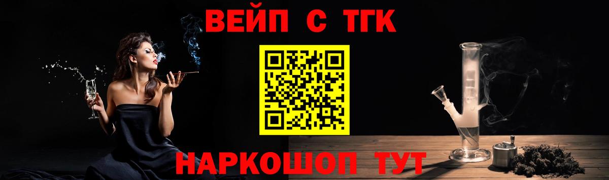 Дистиллят ТГК вейп  Вход с VPN  Алушта  Дистиллят ТГК концентрат 